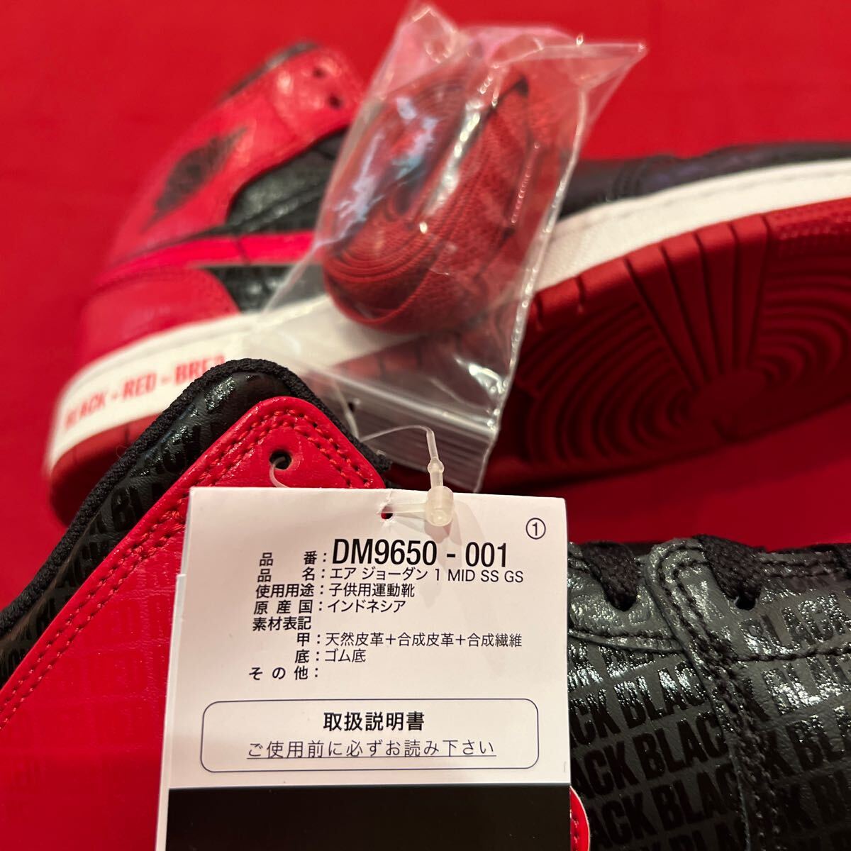 定価14,300円　23㎝　4Y　NIKE　ナイキ　AIR JORDAN 1 MID SS　エアジョーダン1　新品　スニーカー　DM9650　ウィメンズ　ユース　ブレッド_画像10