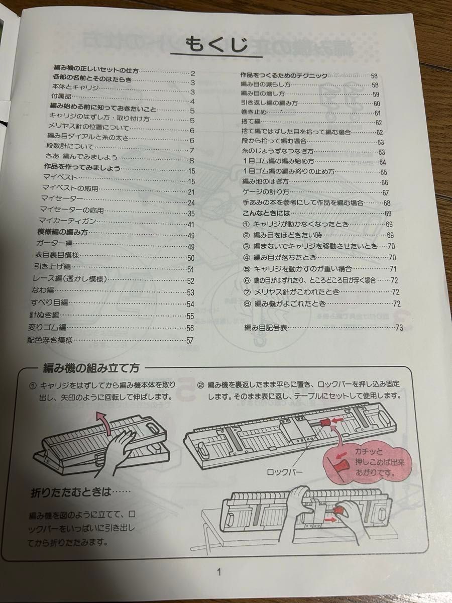 New あみむめも　LK100N 編み機