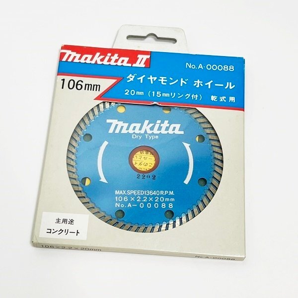 未使用保管品 makita Ⅱ マキタ ダイヤモンドホイール 106mm 乾式用 20mm 15mmリング付 No.A-00088 コンクリート 研削 現状品 格安 HK0159_画像1