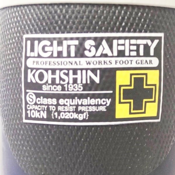 未使用 弘進ゴム KOHSHIN 安全長靴 25.5cm LSB-513W 鉄製先芯 フェザーウェイトコンパウンド ライトセーフティー ネイビー 超軽量 HS0096_画像5