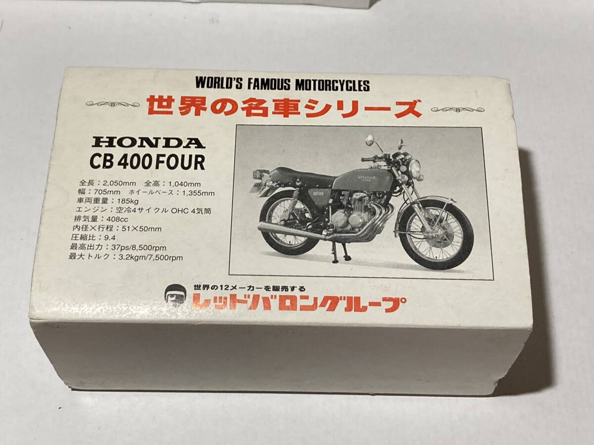 レッドバロン購入者特典のCB400four 模型　1998年頃　非売品_画像2