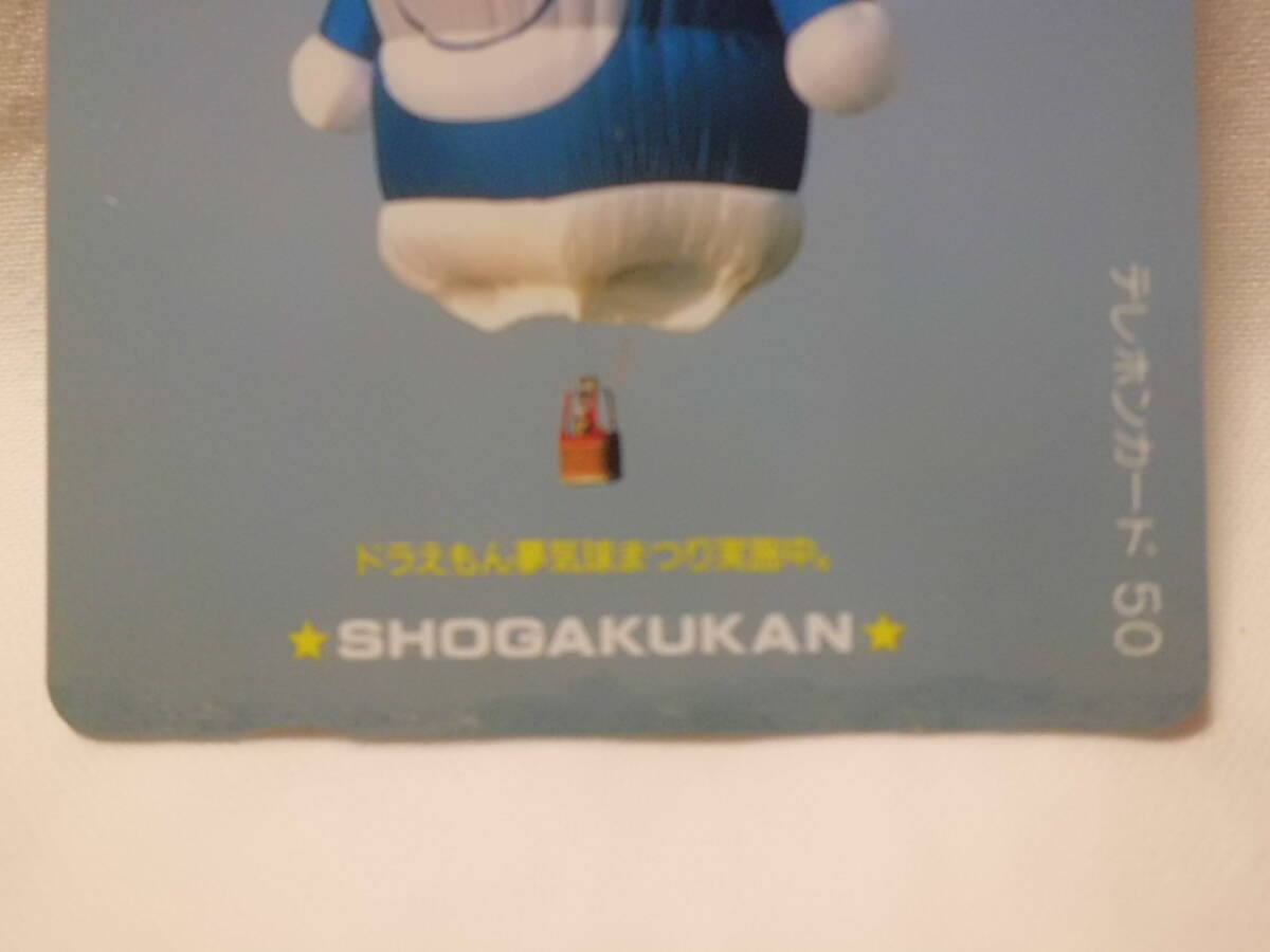  Doraemon *SHOGAKUKAN(. лампочка Doraemon ) телефонная карточка 