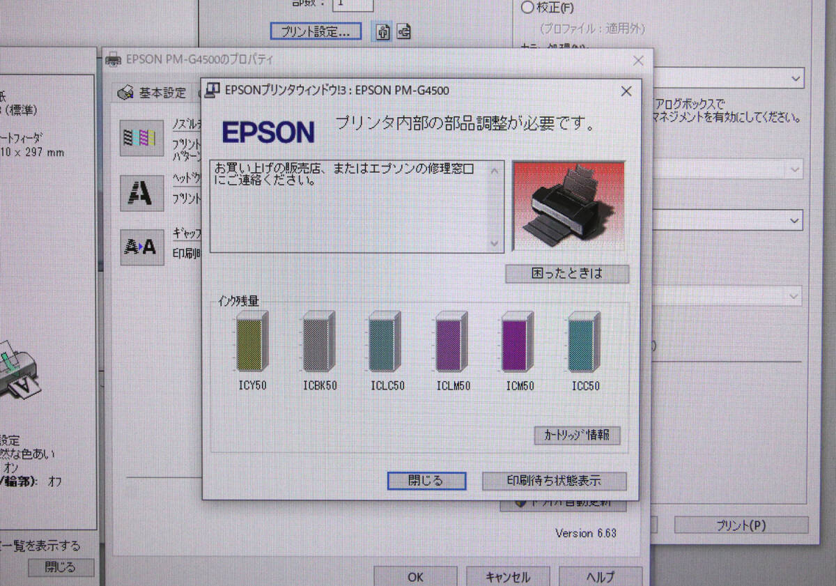 EPSON PM-G4500 エプソン の画像3