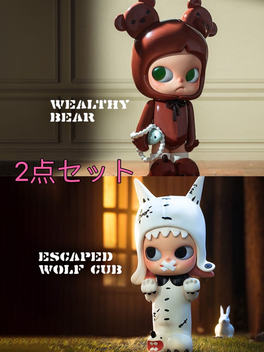 【未開封】popmart ZSIGA We're So Cute シリーズ 2点セット フィギュアの画像1
