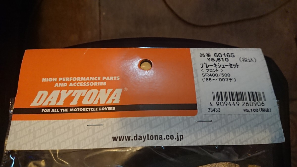 Daytona Daytona Pro brake shoe SR400 SR500 product number 60165
