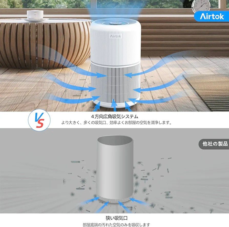 airtok 空気清浄機