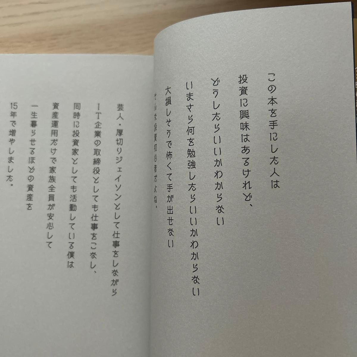 ジェイソン流お金の増やし方　コレだけやれば貯まる！ 厚切りジェイソン／著