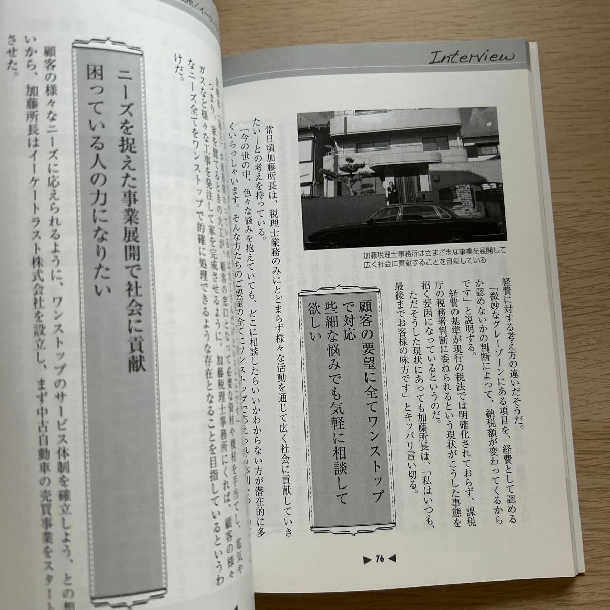 頼れる士業　プロフェッショナル　企業を支えるビジネスドクター　弁護士／税理士　公認会計士　社会保険労務士 ぎょうけい新聞社／編著