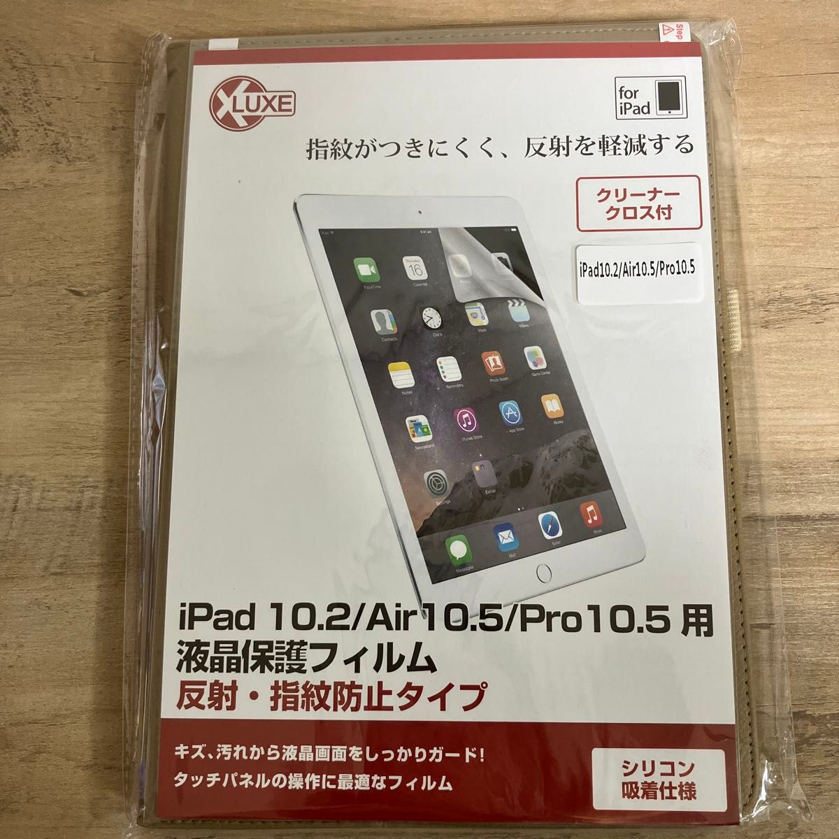 【新品未開封】iPad 液晶保護フィルム　クリーナークロス付き 液晶保護フィルム iPad