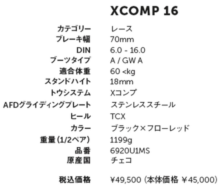  24MARKER XCOMP 16 BLACK-FLO-RED （競技者向け） 定価￥49500 来期廃盤 40％OFFバーゲン価格！即決・予定数に達したら終了ですの画像3