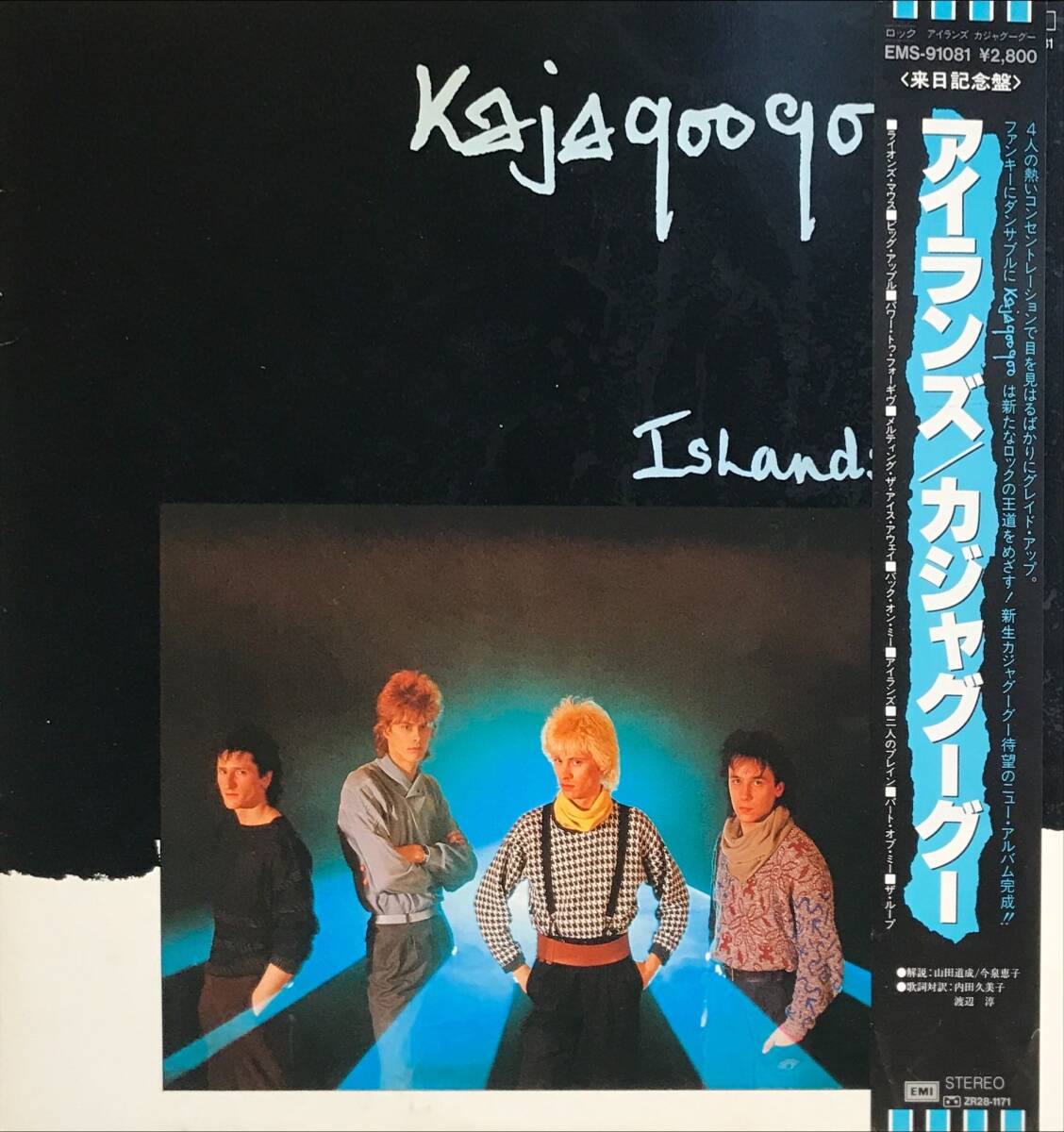 Kajagoogoo Islands_画像1
