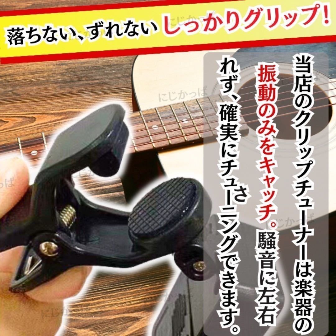  clip tuner guitar ukulele base musical instruments violin akogi musical performance sound 