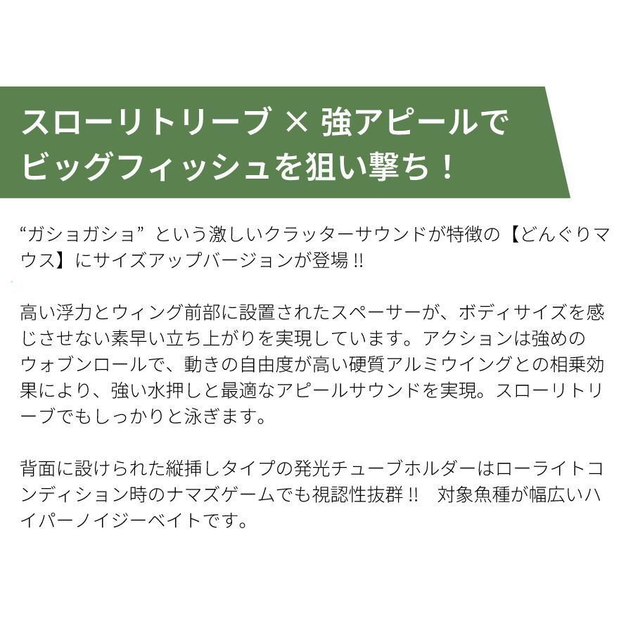 《即決◆送料無料◆選べる3個セット》コーモラン ビバ ハードルアー 大どんぐりマウス 鯰SP 選べる3個セット_画像3