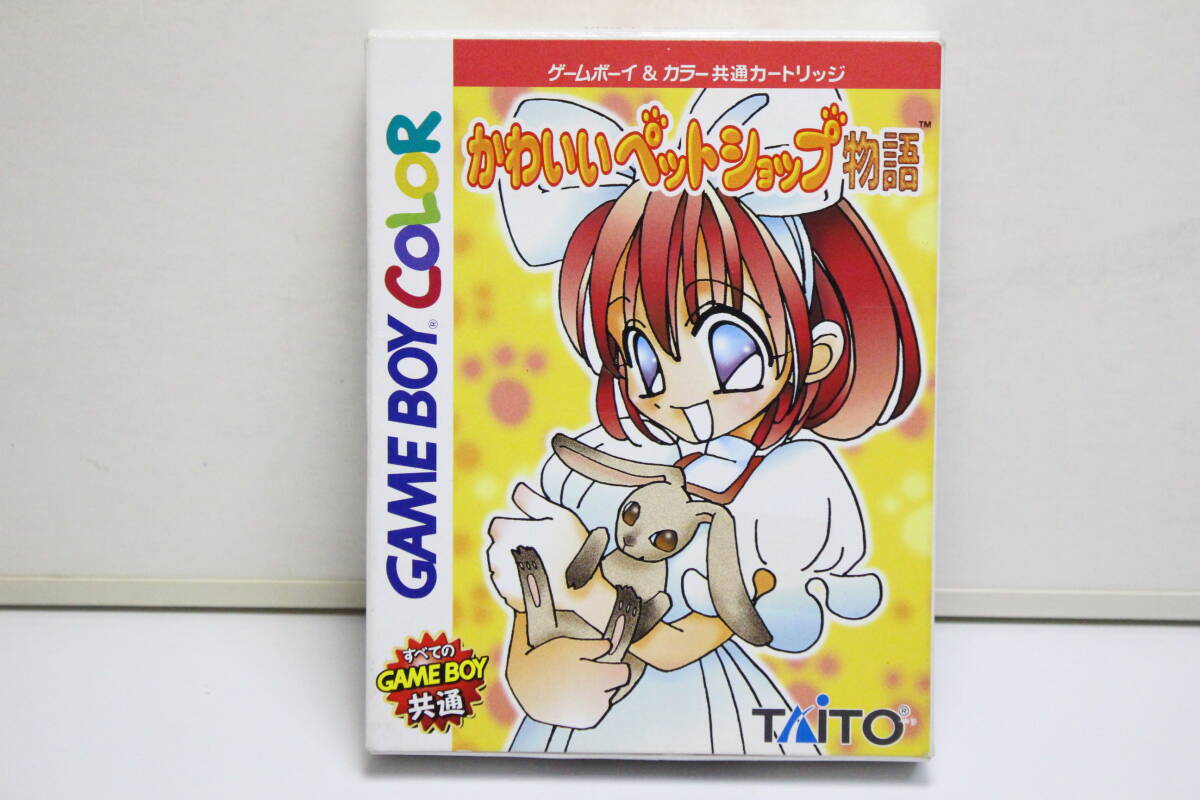 [ operation goods ]GB Game Boy lovely pet shop monogatari GBC Game Boy color 