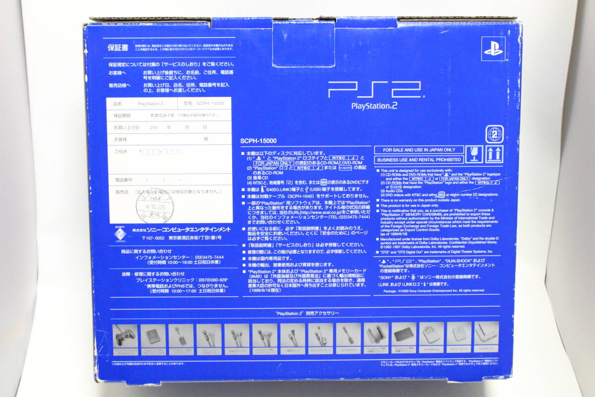 【動作品】PS2 本体 プレイステーション2 SCPH-15000 デュアルショック2の画像2