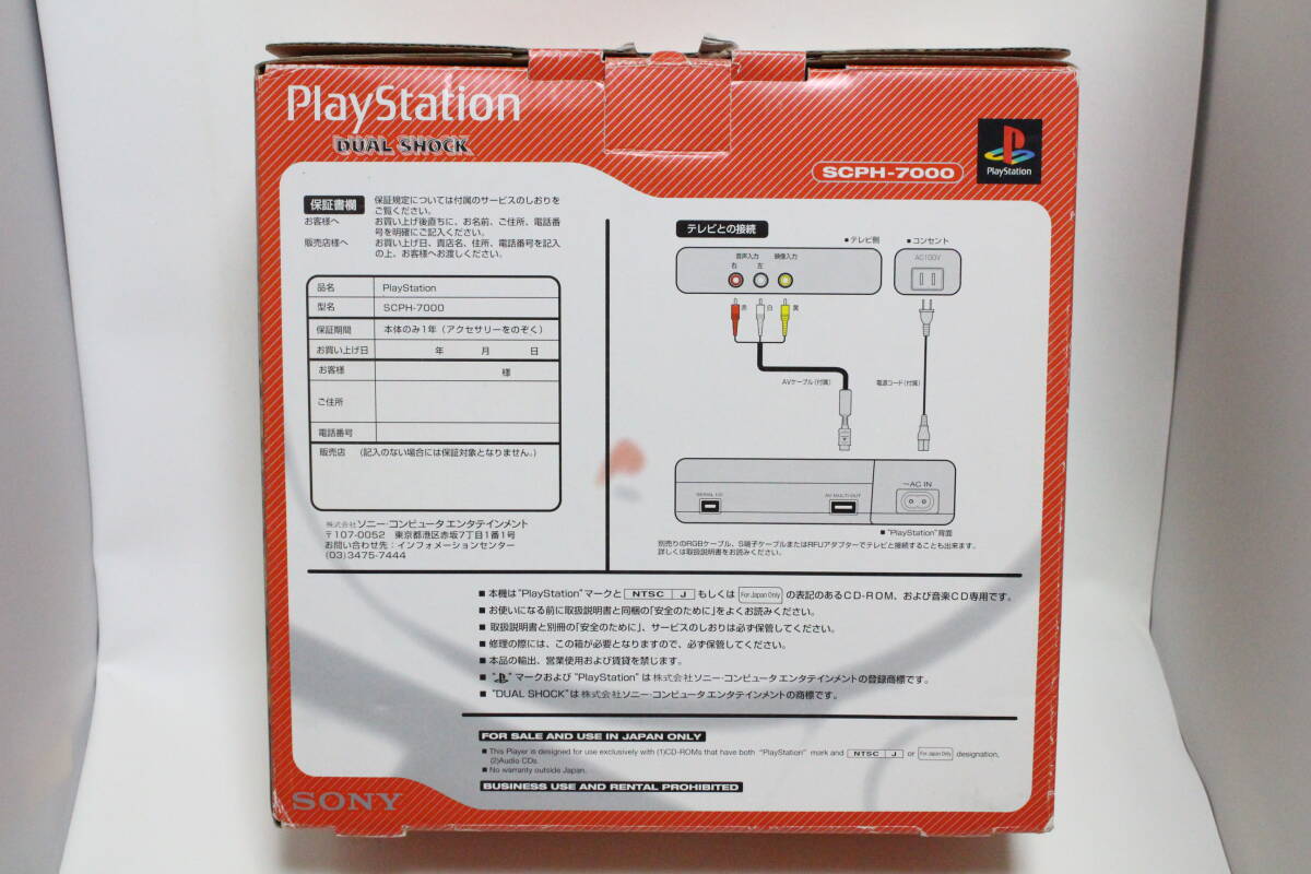 【動作品】PS1 本体 Playstation1 SCPH-7000 DUALSHOCKの画像2