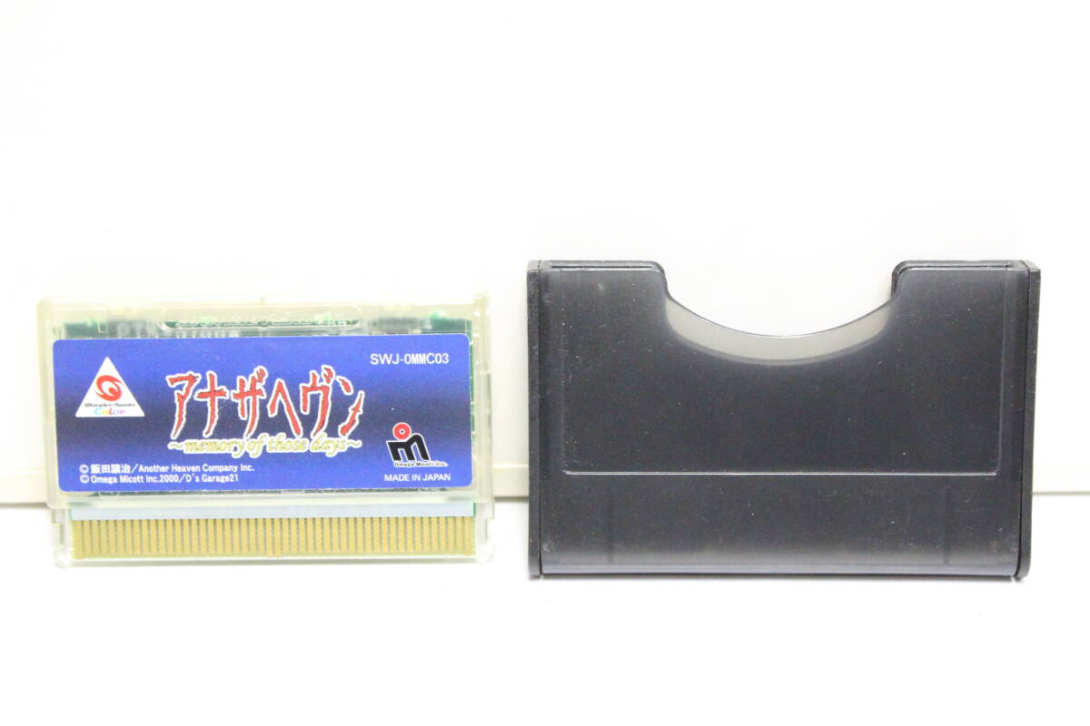 [ operation goods ]WSC WonderSwan color hole The hevunmemory of those days