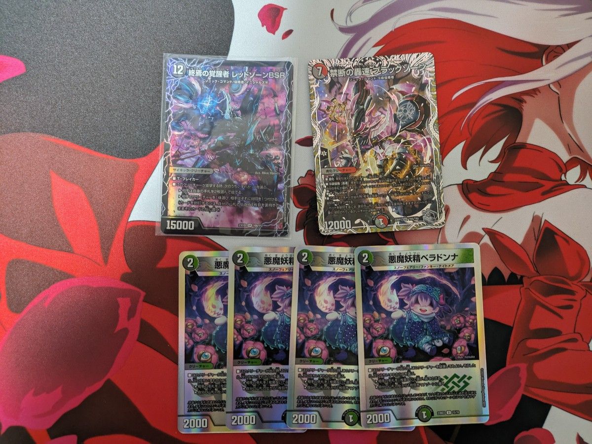 デュエマ 引退品 構築済みデッキ 4cコントロール 赤黒 デュエマ 引退品 構築済みデッキ 4cコントロール 赤黒