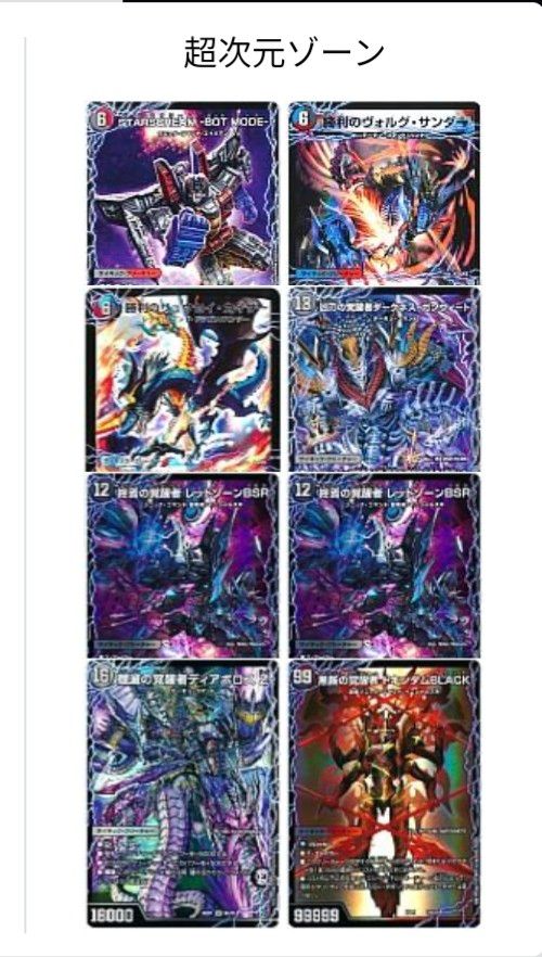 デュエマ 引退品 構築済みデッキ 4cコントロール 赤黒 デュエマ 引退品 構築済みデッキ 4cコントロール 赤黒