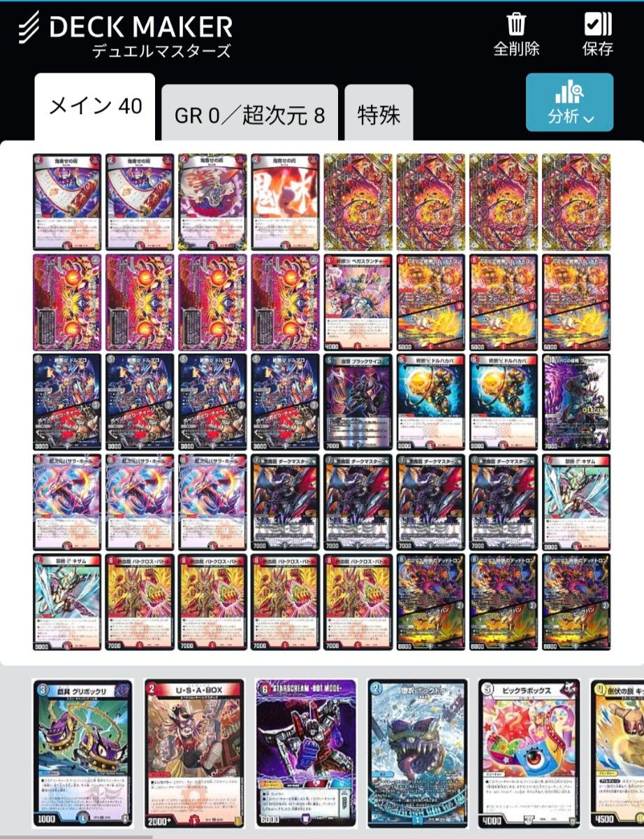 デュエマ 引退品 構築済みデッキ 4cコントロール 赤黒 デュエマ 引退品 構築済みデッキ 4cコントロール 赤黒