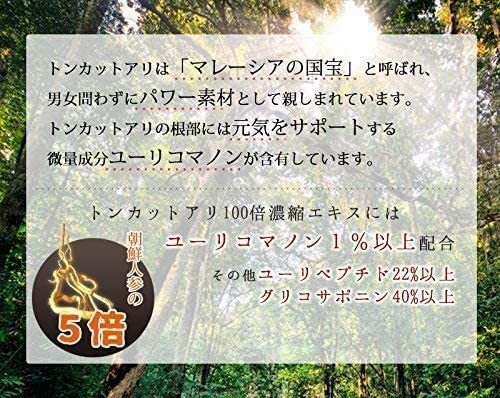 トンカットアリ100 ★40代からのメンズサプリメントの王様★ 1袋30粒！ 約30日分！ 日本製の画像4