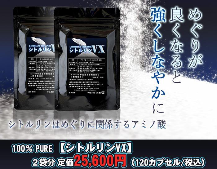 メンズサプリ■100%PURE L-シトルリン★48000mg★60粒×2袋（約2か月分）「めぐり」をサポート！男性に人気のアミノ酸系サプリ！の画像2