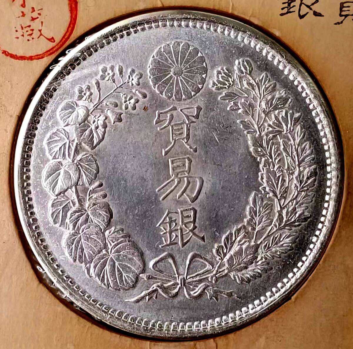 [ Izumi .] 1 jpy start Japan coin Meiji era trade silver large Japan Meiji 9 year asahi day dragon rotation light silver coin guarantee 
