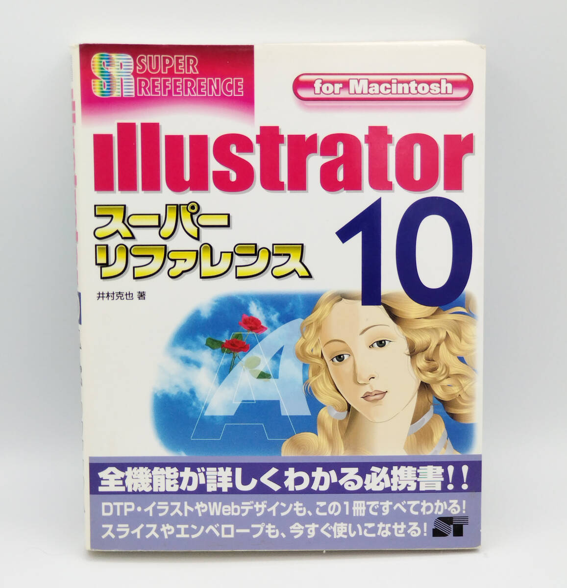 Illustrator10 super справочная информация for Macintosh *.... работа * иллюстратор *DTPкнига@* Sotec фирма 