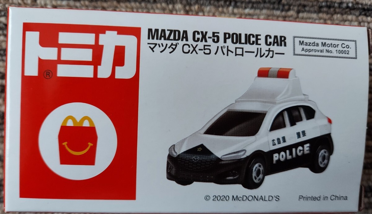 未開封　トミカ　マツダ　CX-5 パトロールカー　マクドナルド　新品　未使用　パトカー　マック　ミニカー_画像2