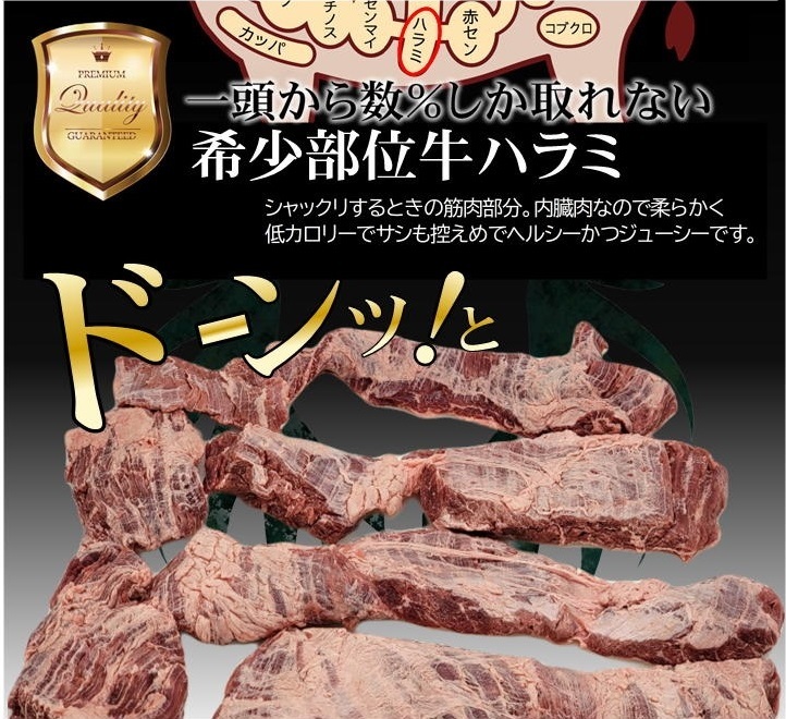 牛ハラミ やわらか仕上げ メガ大盛り1kg  ジューシー 特選牛ハラミの画像6