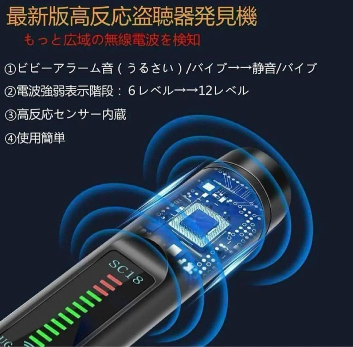 盗聴器発見機 発見器 探知機 防犯 GPS 盗撮 カメラWi-Fi 1 防犯対策 護身用