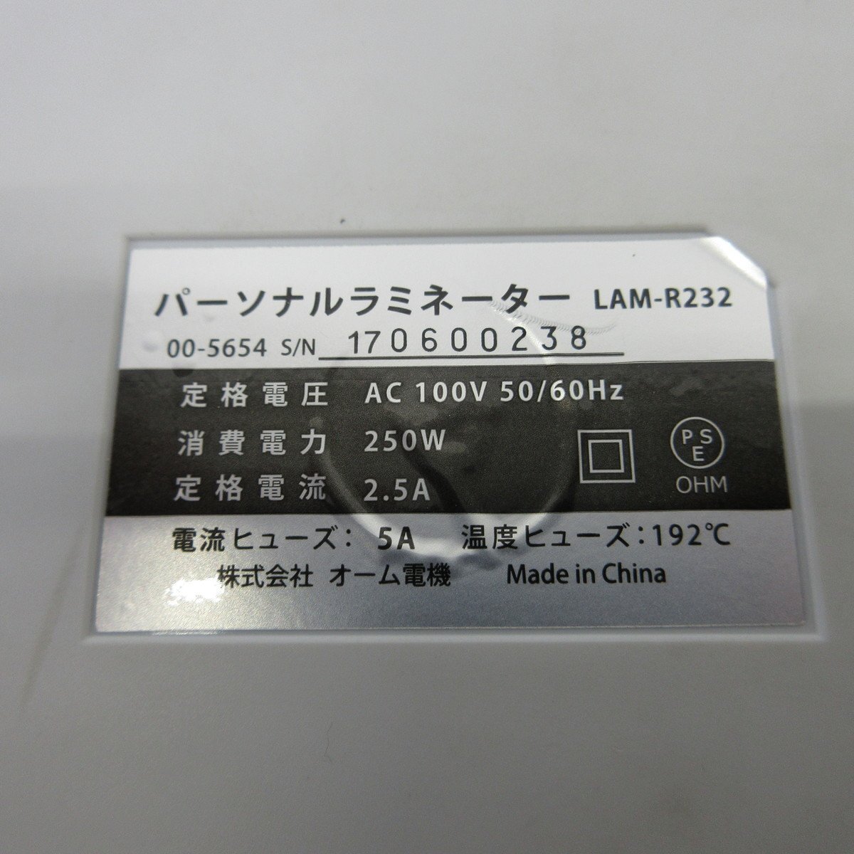 ★1円スタート！ラミネーター ジャンク品 ラミネート A3サイズ対応 OHM オーム電機 中古 品番00-5654 店舗用品 事務用品 フィルム 紙保護_画像8