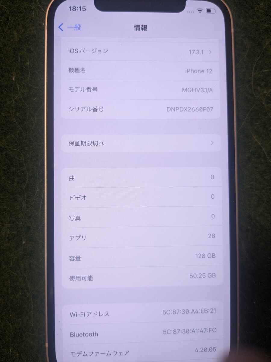 iPhone12 128GB ホワイトの画像3
