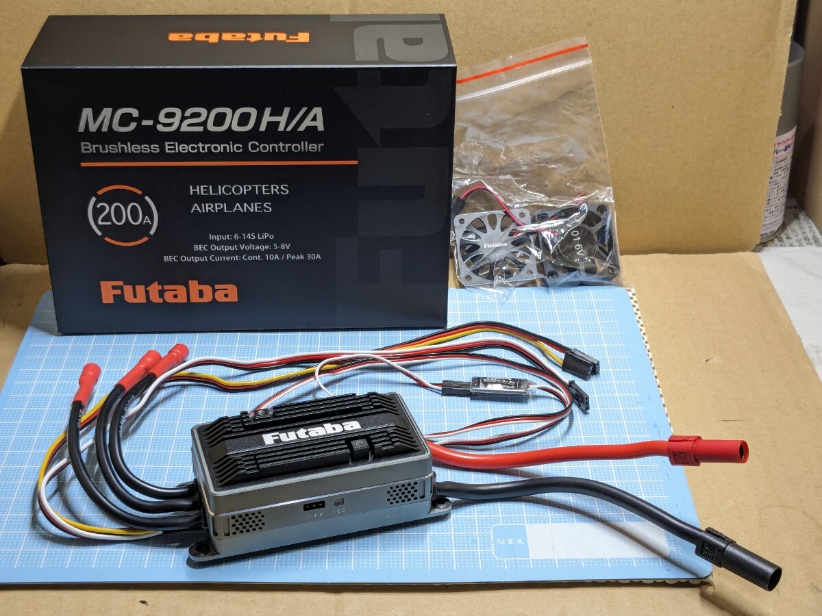 双葉様 フタバ MC-9200 H/A ESC アンプ 200A 使用10フライト程 美品 BEC内蔵 テレメトリー内蔵 墜落や落下ダメージ無 元箱と冷却ファン付