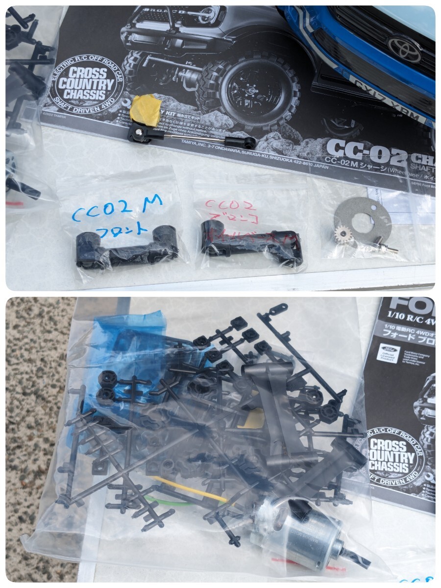 TAMIYA タミヤ 1/10 CC02シャーシ ハイラックス エクストラキャブ 失敗作ボディです シャーシ新品組み立て後使用4回程 中古品 車体のみの画像2