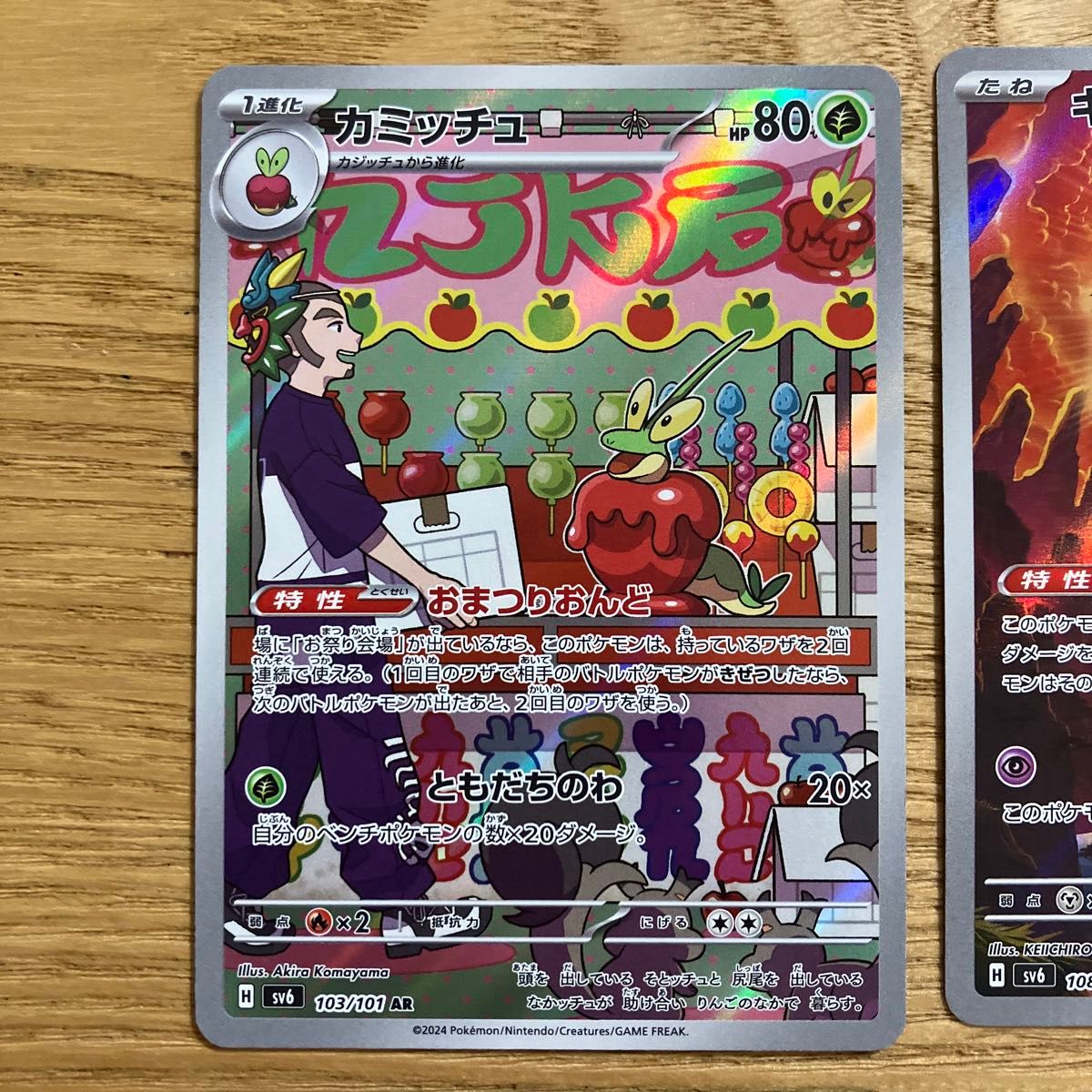 ポケモンカード AR まとめ売り 変幻の仮面|Yahoo!フリマ(旧 ポケモンカード AR まとめ売り 変幻の仮面|Yahoo!フリマ(旧