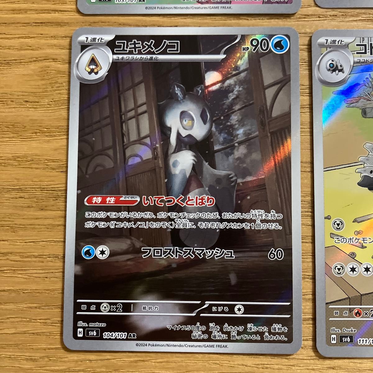 ポケモンカード AR まとめ売り 変幻の仮面|Yahoo!フリマ(旧 ポケモンカード AR まとめ売り 変幻の仮面|Yahoo!フリマ(旧