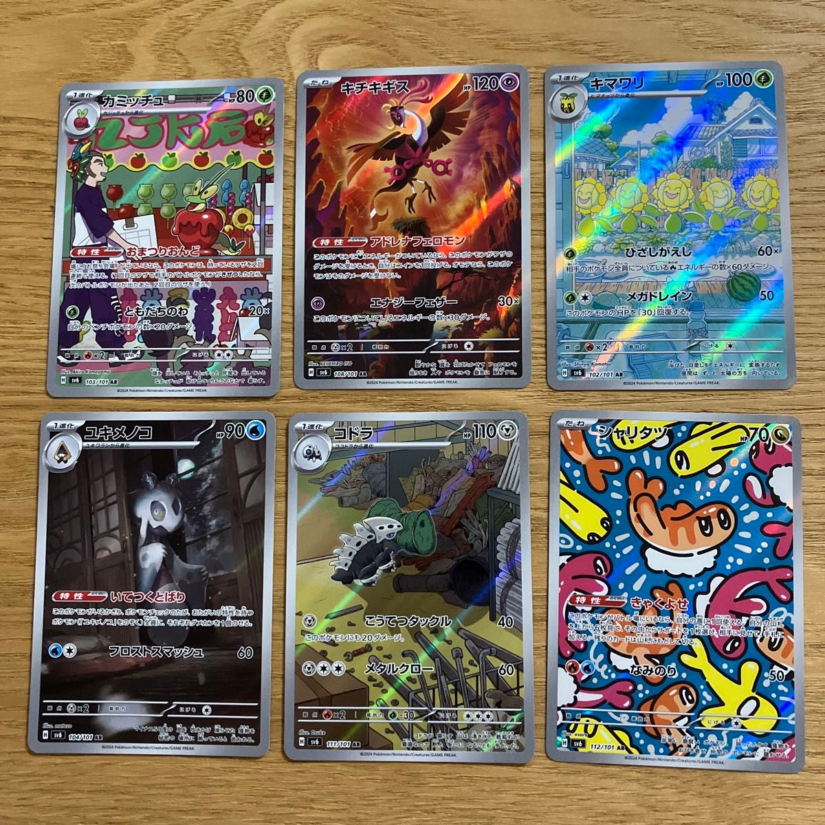 ポケモンカード AR まとめ売り 変幻の仮面|Yahoo!フリマ(旧 ポケモンカード AR まとめ売り 変幻の仮面|Yahoo!フリマ(旧