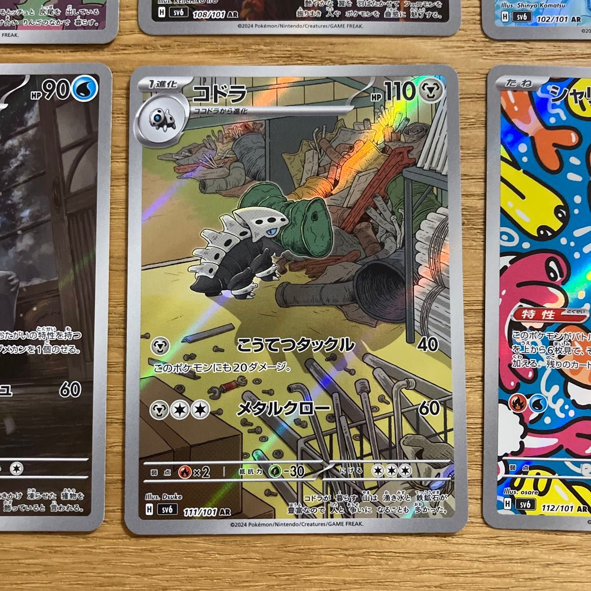 ポケモンカード AR まとめ売り 変幻の仮面|Yahoo!フリマ(旧 ポケモンカード AR まとめ売り 変幻の仮面|Yahoo!フリマ(旧