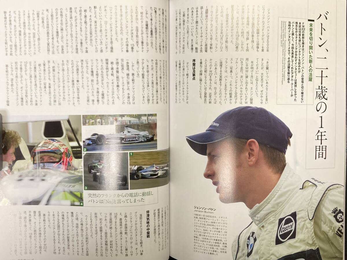 GP Car Story Vol.34 ウィリアムズ FW22 “新境地”「メーカーとの提携でも譲らぬ技術屋集団の矜恃」の画像10