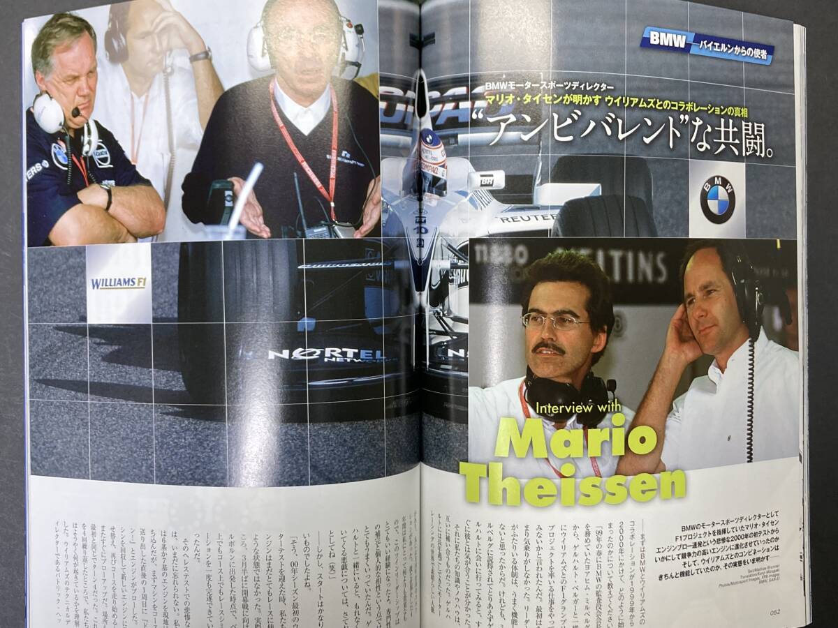 GP Car Story Vol.34 ウィリアムズ FW22 “新境地”「メーカーとの提携でも譲らぬ技術屋集団の矜恃」の画像7