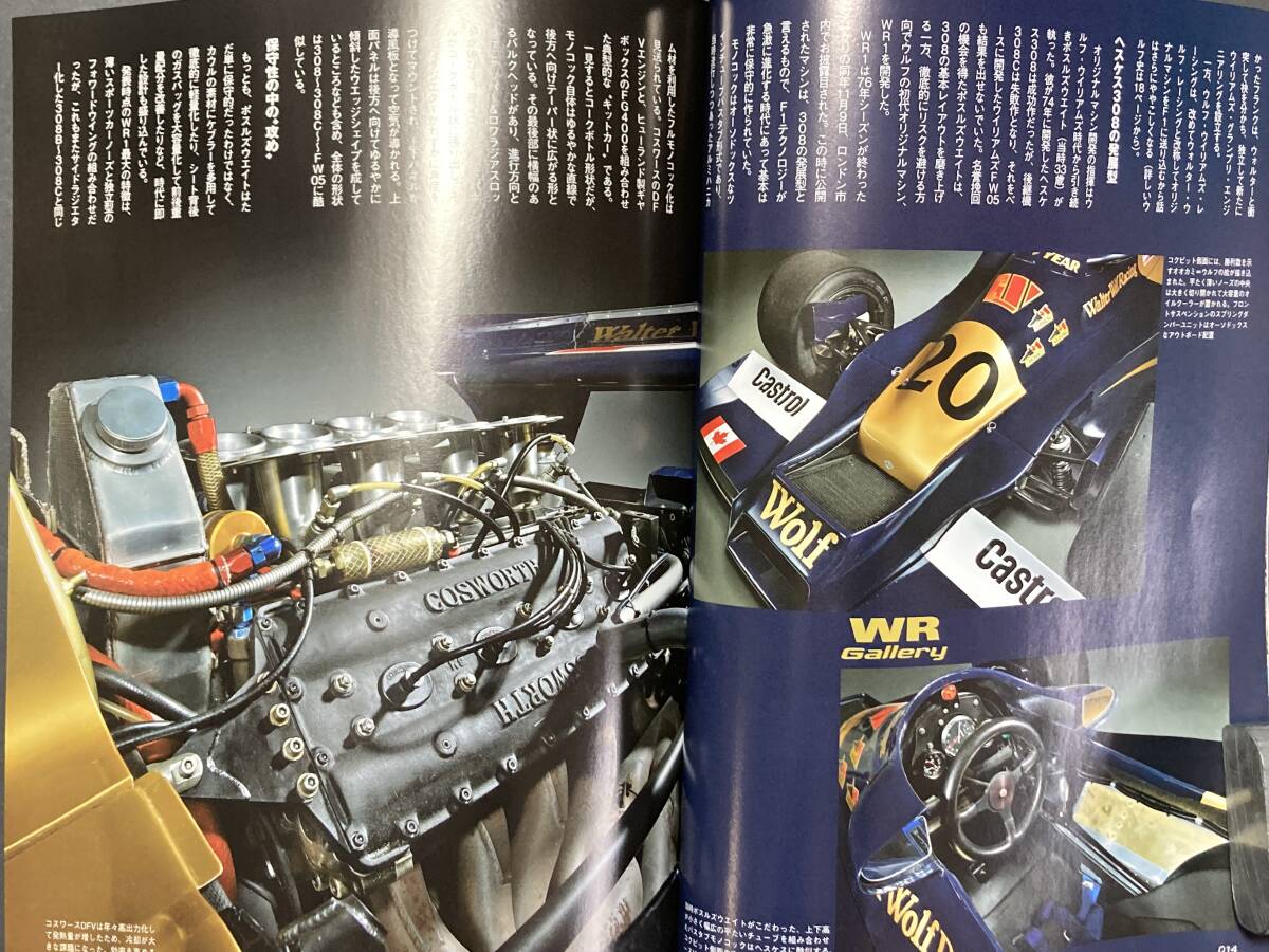 GP Car Story Vol.28 ウルフ WR1 “一匹狼”「デビューウィンで叶えた石油王の夢」の画像4