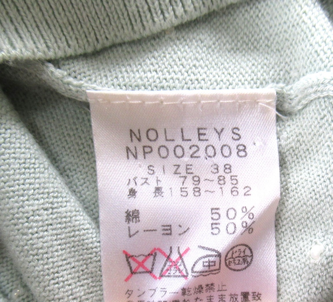  Nolley's Nolley's кардиган незначительный мята цвет бисер /38 женский 