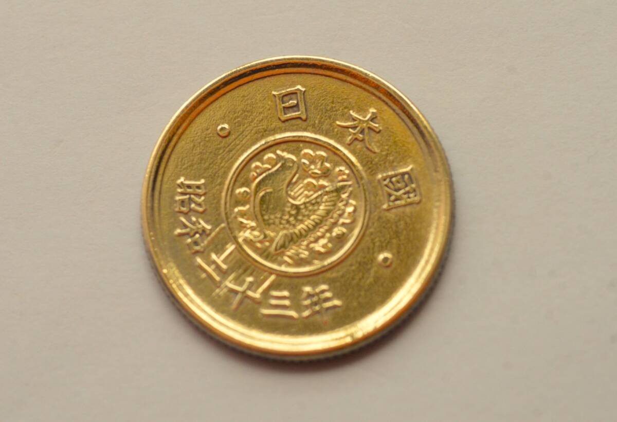 昭和23年穴なし5円硬貨AB-3_画像1