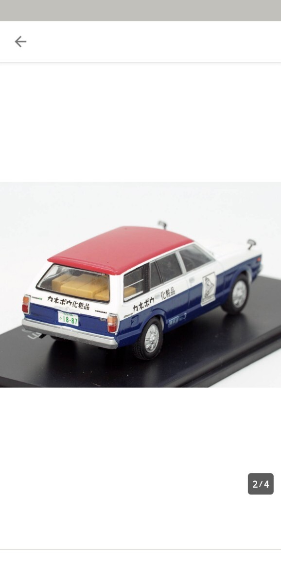 1／43懐かしの商用車コレクション サニーバンVB310 1977 カネボウ化粧品サービスカー仕様の画像2