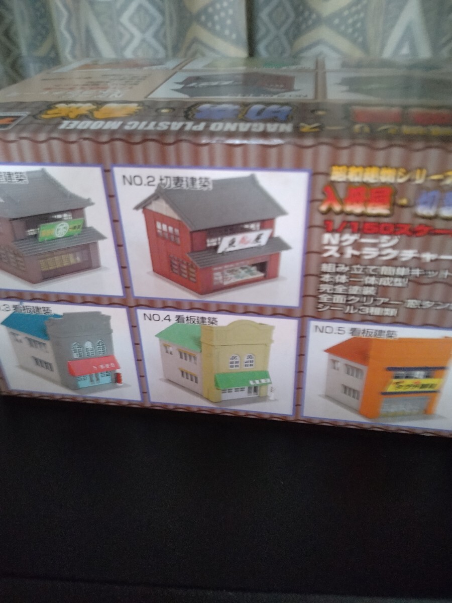 昭和建物シリーズ NAGANO PLASTIC MODEL 入母屋、切妻、看板 Nゲージ可1／150スケール_画像1