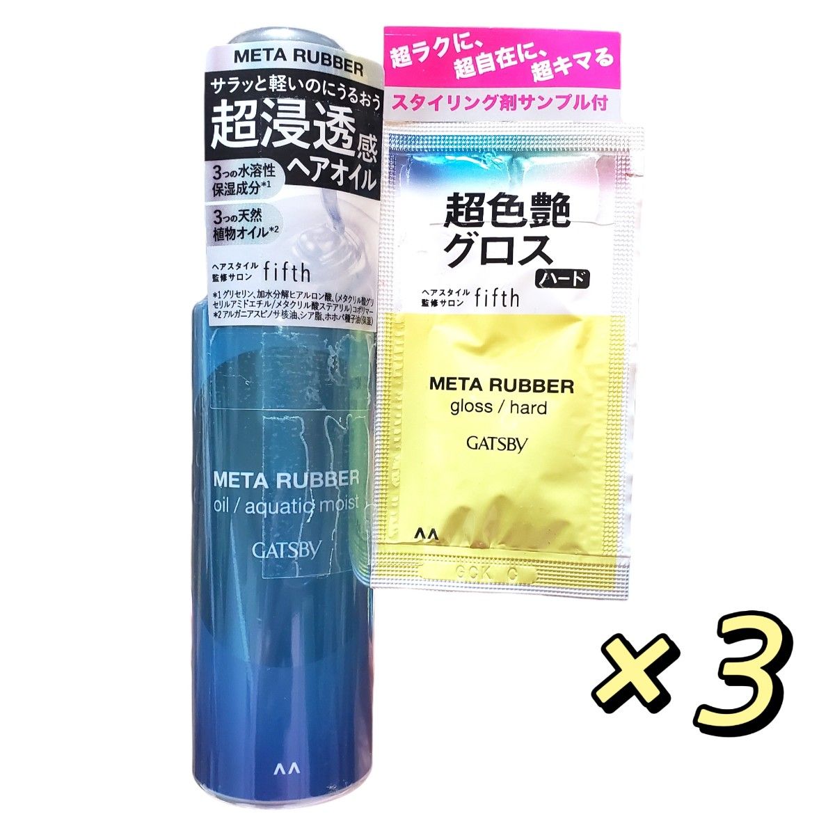 マンダム GATSBY ギャツビー メタラバー ヘアオイル トリートメント アクアティックモイスト 65ml ×3個