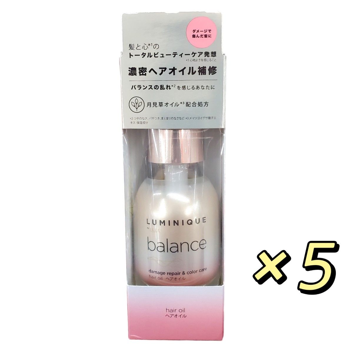 LUX(ラックス)ルミニーク バランス ダメージリペア&カラーケア 洗い流さないトリートメントオイル ヘアオイル 70ml ×5個