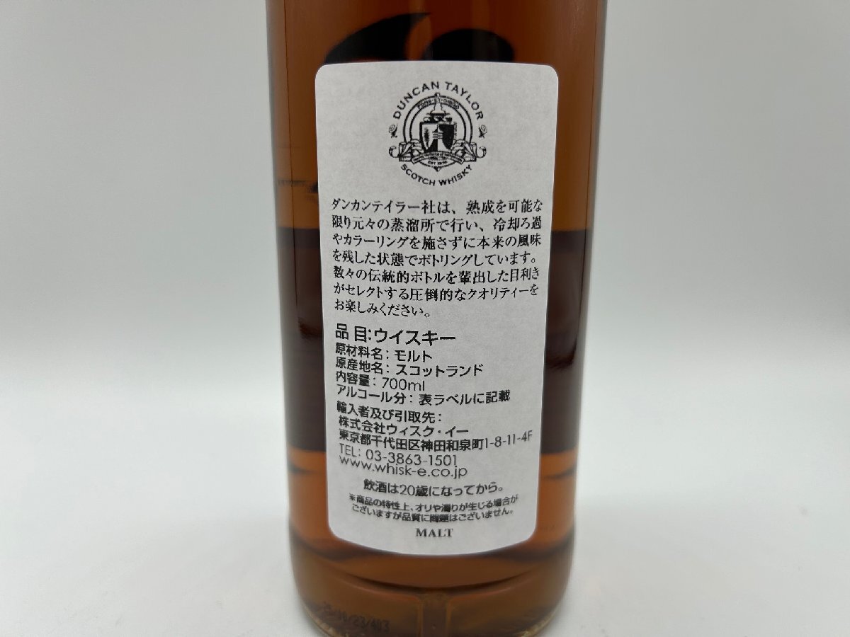 1円スタート【正規輸入品】 ノックデュー 11年 2012 ダンカンテイラー オクタブ 700ml 55.8%_画像5