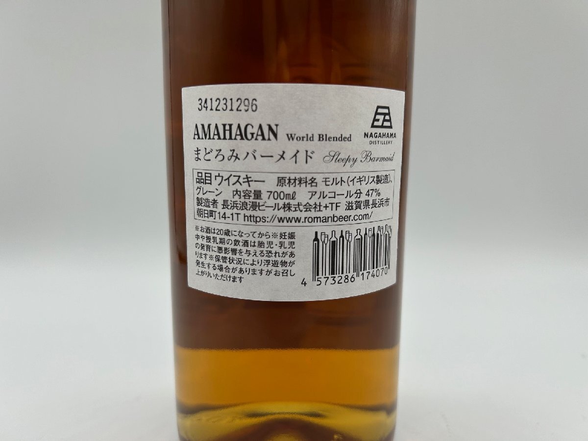 【1円スタート】 長濱蒸溜所 アマハガン まどろみバーメイドボトル シャノン フー 700ml 47%の画像5